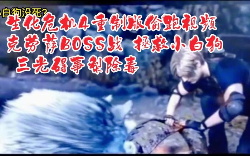 生化危机春怎么下载？小白也能学会的步骤