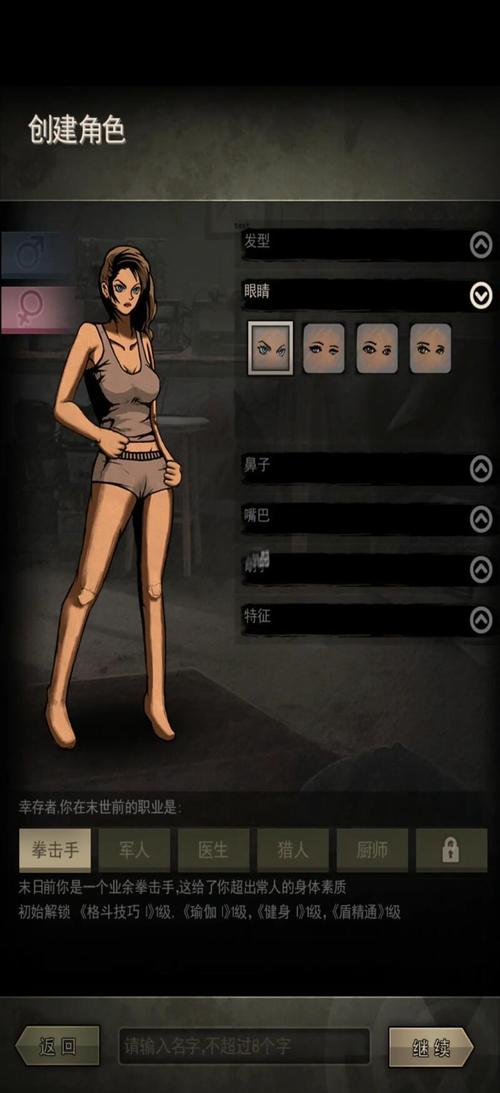 末世余生游戏介绍:末日生存游戏,你准备好了吗?