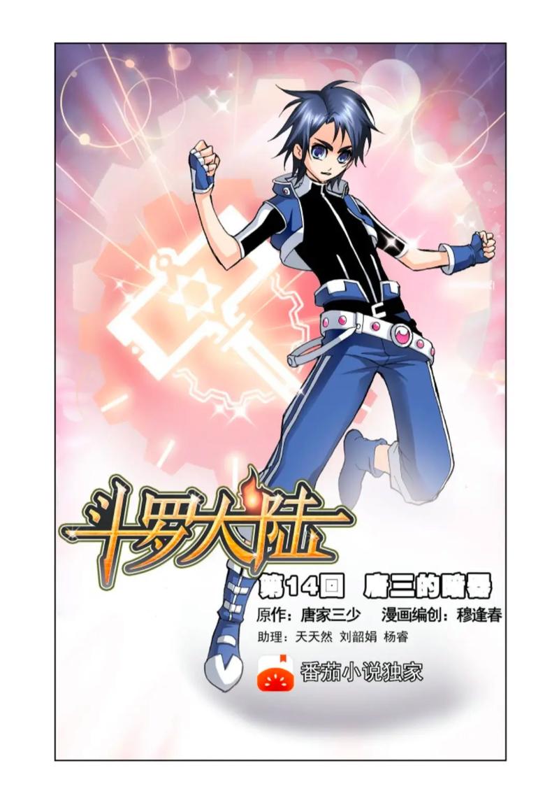 斗罗合集官方网站:高清完整版动画在线观看