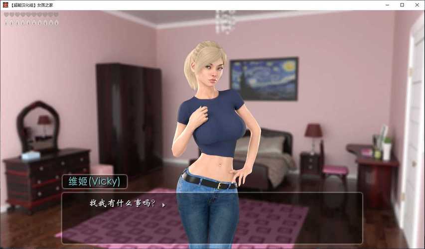 女孩之家V1.5.2手游下载：简单步骤和注意事项