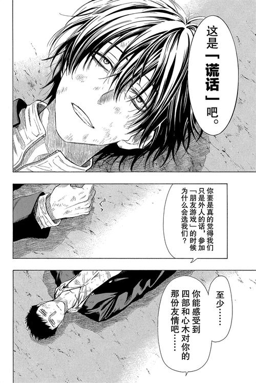 加藤的新生活游戏详解：体验不一样的都市生活