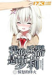 110本萝莉小说游戏下载大全，海量资源免费下载！