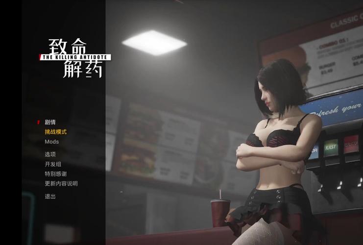 致命解药下载地址大全:Steam、3DM等平台资源汇总