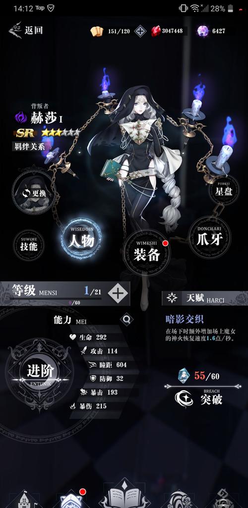 变身魔女最新版本功能详解，让你玩转游戏！