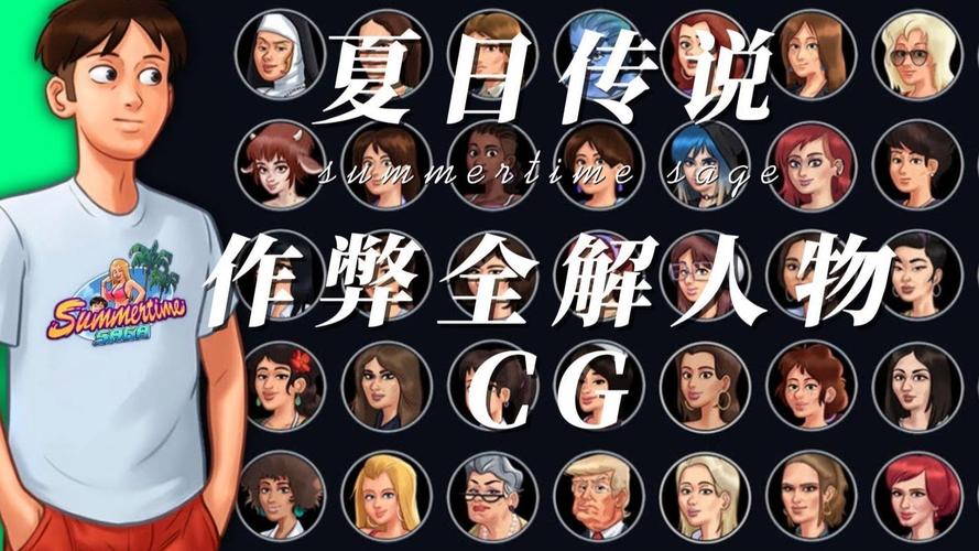 夏日传说绅士游戏：欧美风格绅士必玩之作