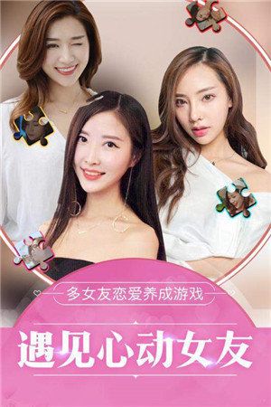 以女友为赌注的游戏介绍:刺激剧情,等你体验