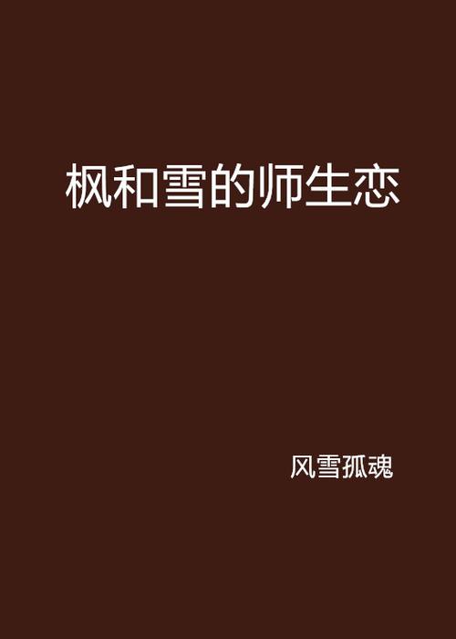 想玩枫之恋？安卓下载地址分享给你！