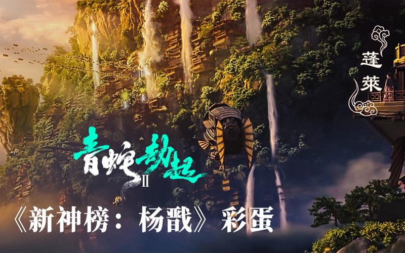 新生也疯狂2杨过游戏:隐藏剧情与彩蛋大揭秘