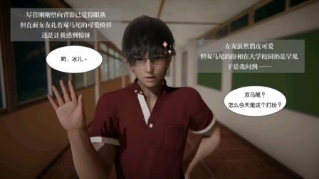 校花小冰杨过游戏:意外惊喜,超乎想象的剧情