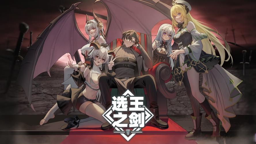 选王之剑所有版本对比:新手如何选择?