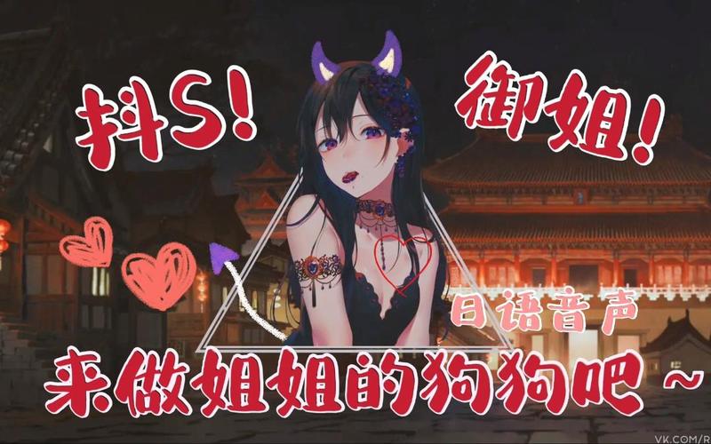 和抖S姐姐同居很开心游戏下载地址,完整版资源分享