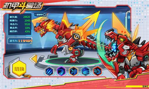 机甲学院最新版本更新：超多精彩内容等你解锁