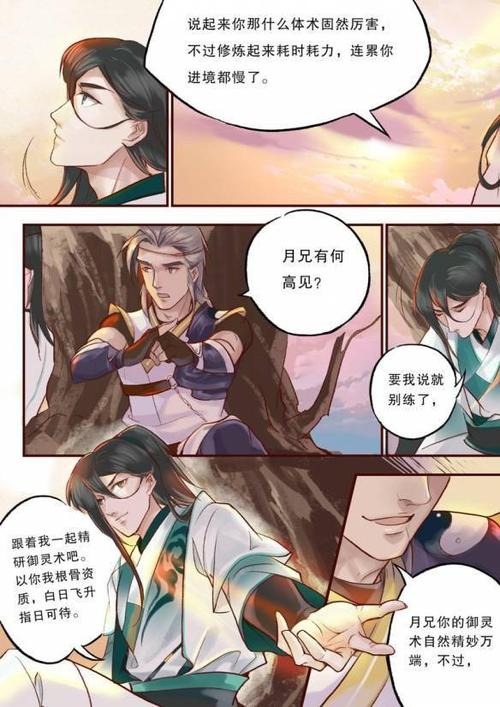 仙剑7漫画汉化版下载：安全可靠资源推荐