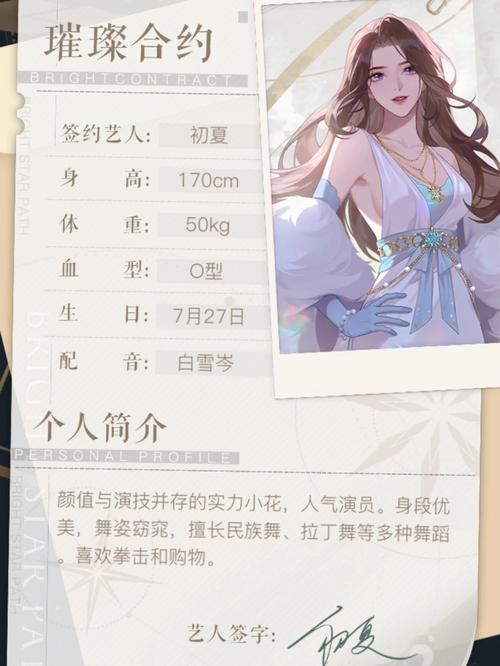 恋与经纪人1下载地址大全：安卓苹果都能玩