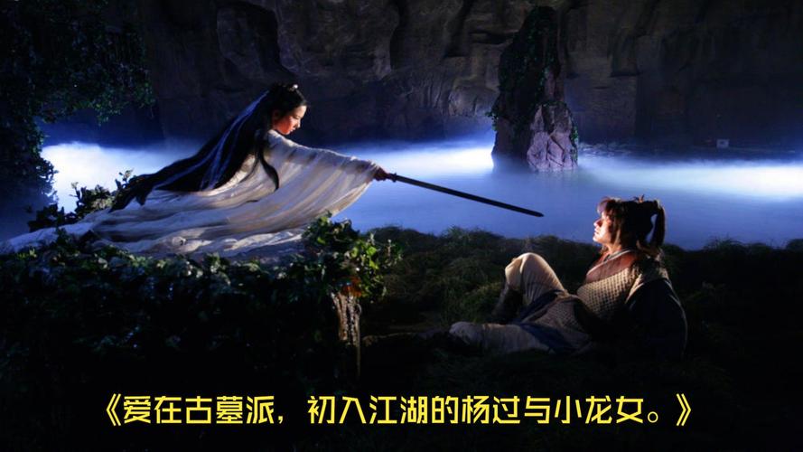 台北仲夏夜之梦:杨过游戏好玩吗?深度体验评测