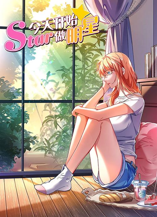 想当明星？成名之路V0.1安卓版等你来玩