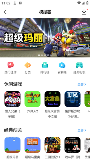 安卓手机如何下载光环v1.6?简单安装教程