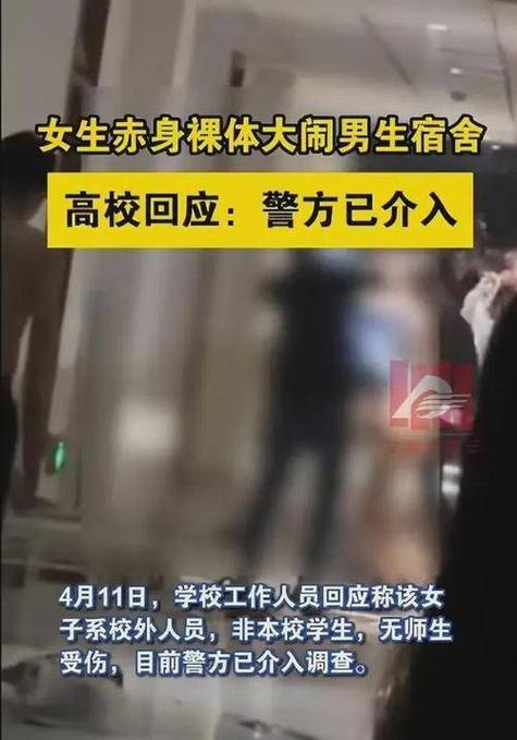 裸体学院/裸体学校版本大全：那些你不知道的学校秘密