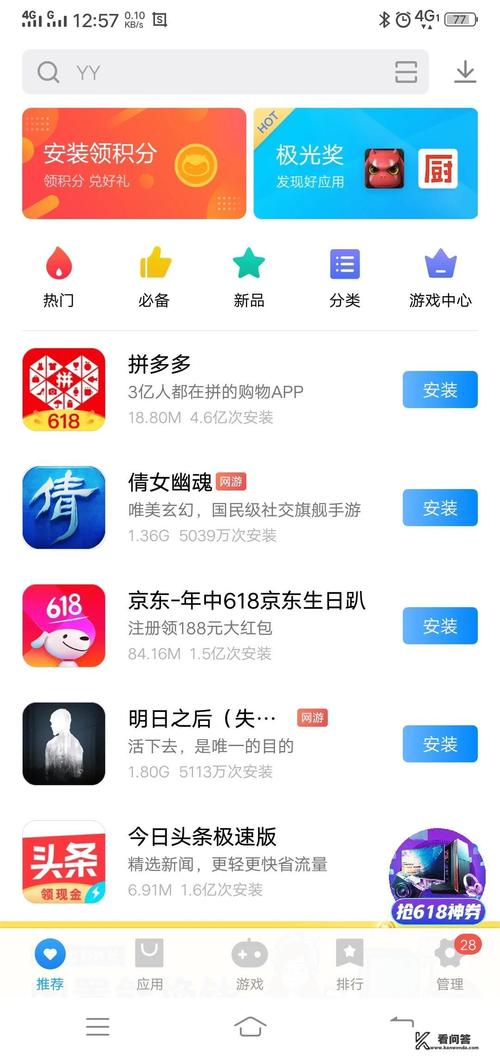 如何下载家庭生活游戏？安卓和苹果手机通用方法