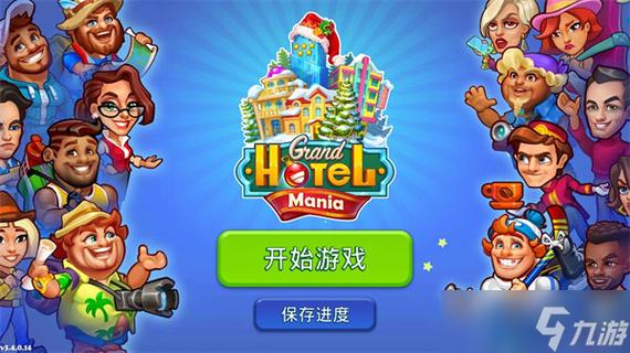 想玩后宫大酒店？最新版官方正式版下载地址