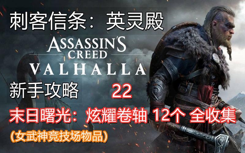 英灵殿女武神觉醒在哪下载？官方正版下载途径详解