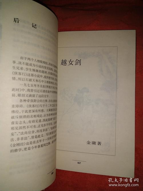 全网最全武侠小说版本大全:带你重温经典