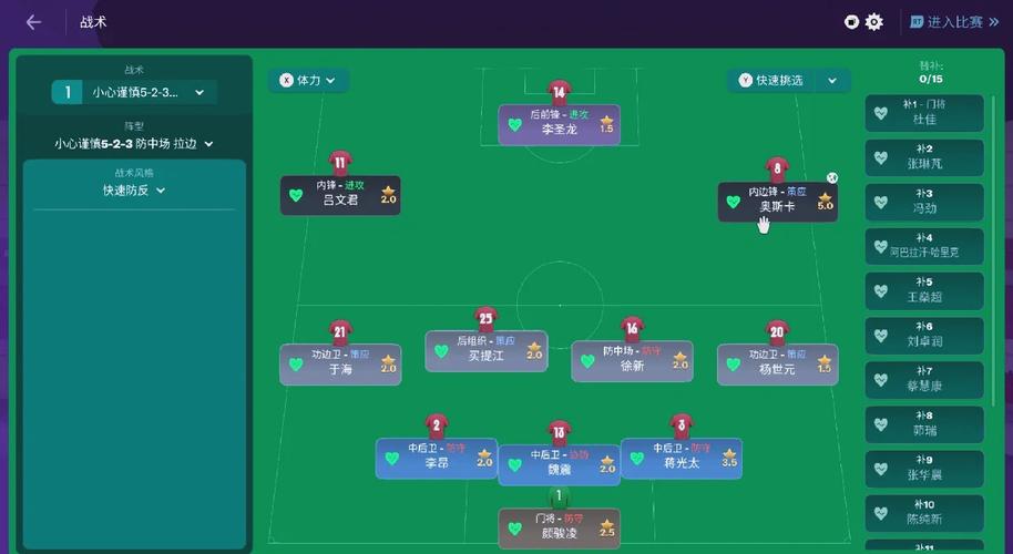 球经理2023官方正式版下载最新版:体验顶级足球经理人生