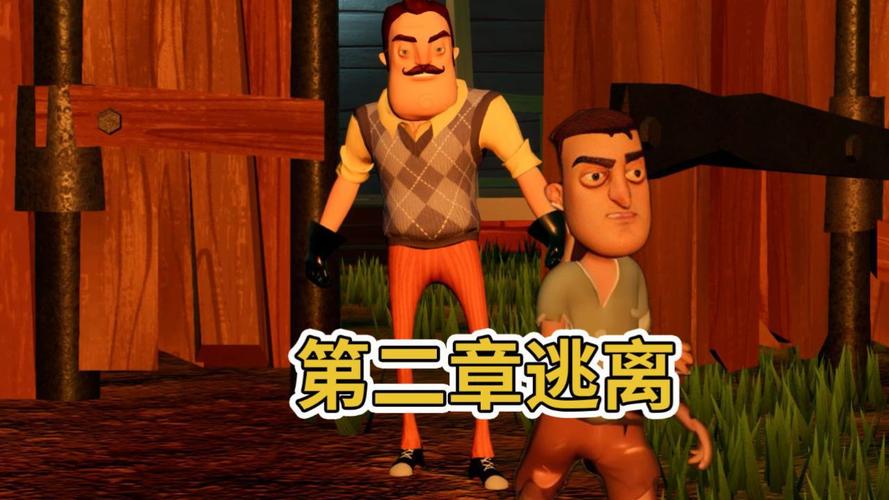 你弟弟迷上的游戏：我的新邻居好玩吗？