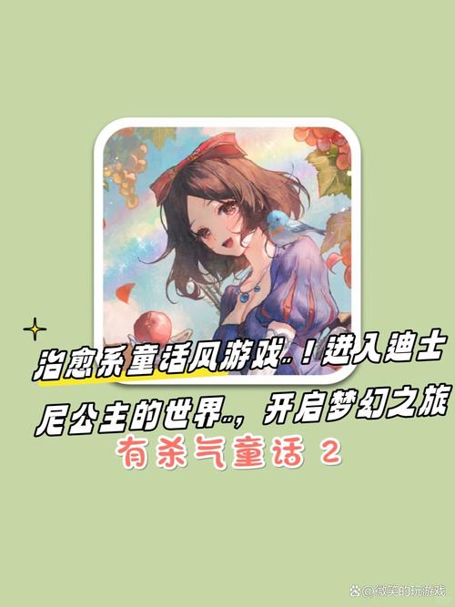 童话游戏官网入口：下载安装，进入奇妙的童话王国！