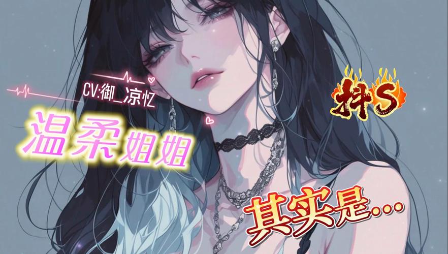 和抖S姐姐同居很开心游戏下载地址,完整版资源分享