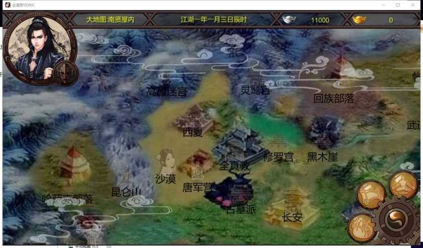 金庸群侠传绅士无双后宫V123.3魔改版下载：安全可靠的资源
