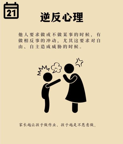 哪里可以下载逆向心理学？安全可靠的下载途径