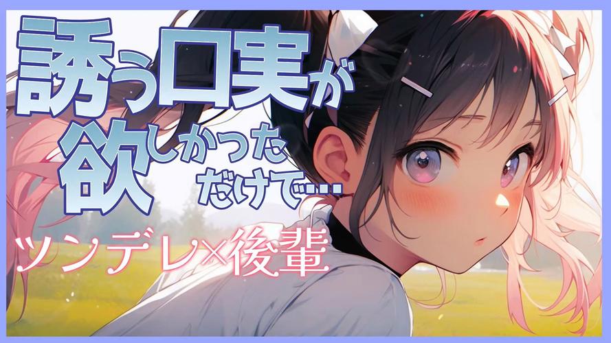 妹妹的夏日生活安卓汉化版：日系养成，精彩剧情等你体验