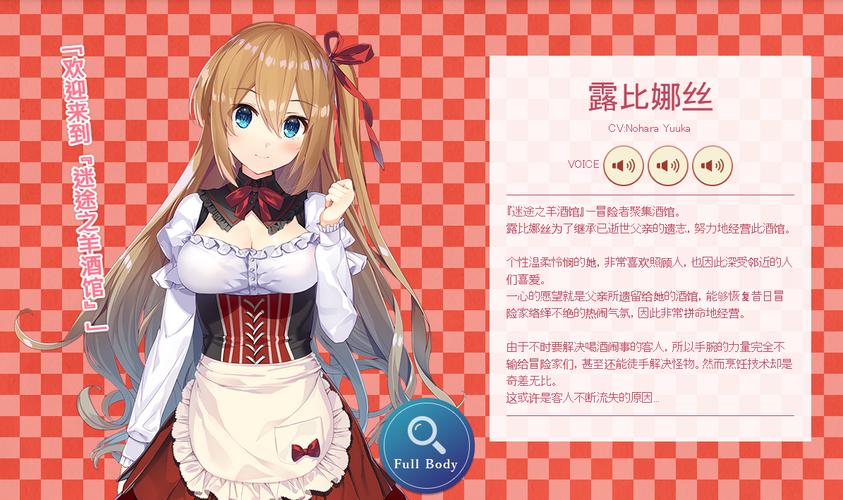 异世界爱情酒馆版本大全：不同版本剧情及CG收集攻略