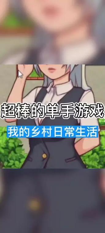 解锁乡村生活新玩法:杨过游戏暑假特别篇