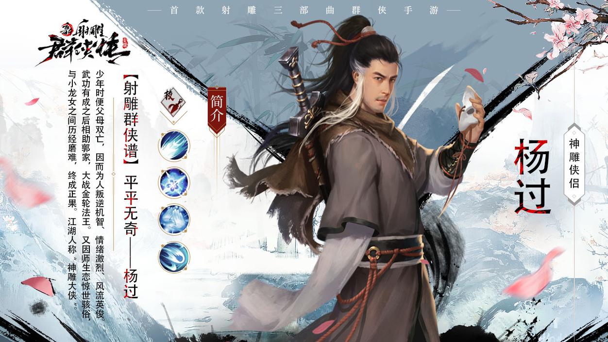 杨过游戏新玩法：化身出租车司机闯江湖！