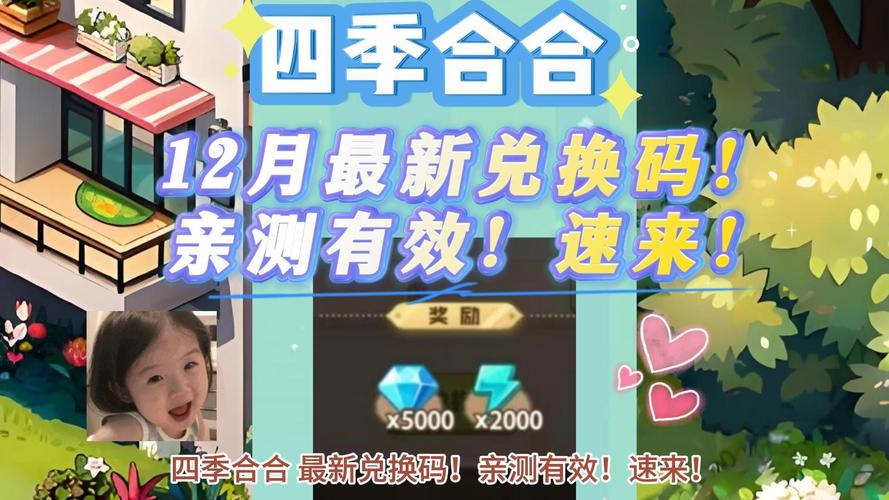 四季软件最新版本是多少？快速查看更新信息！