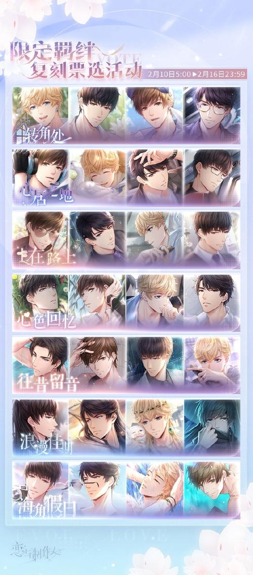 恋与经纪人2官方网站地址：第一时间获取游戏更新，不错过任何精彩