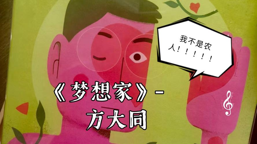 梦想家生活最新版本攻略：快速上手游戏技巧分享！