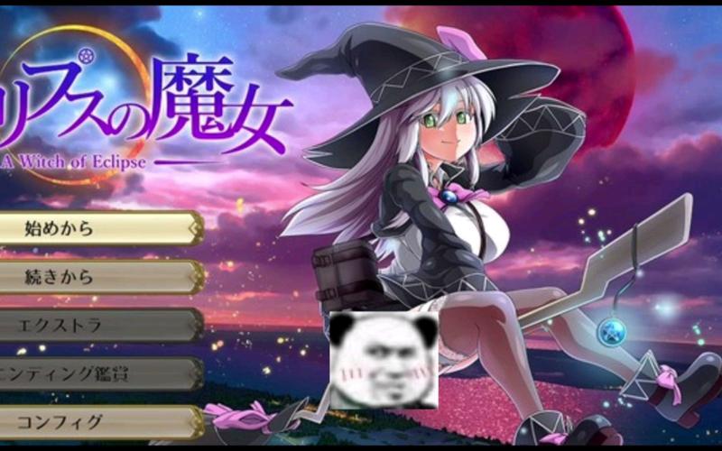 最新版月蚀之魔女官方正式版下载:不容错过的魔女游戏