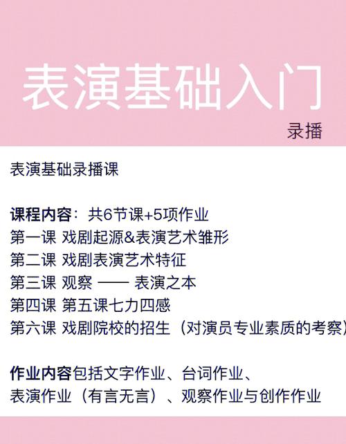 表演课官网:专业表演培训,圆你演员梦