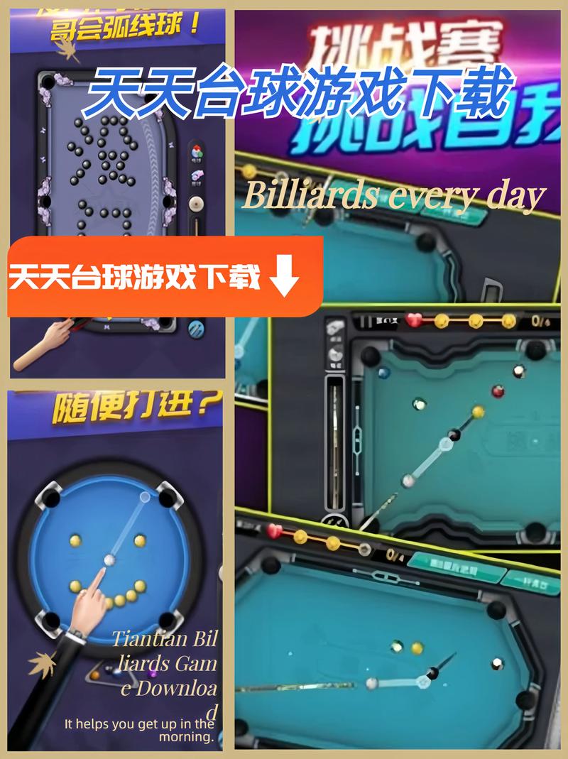 如何下载混球安卓版并关注其公众号?