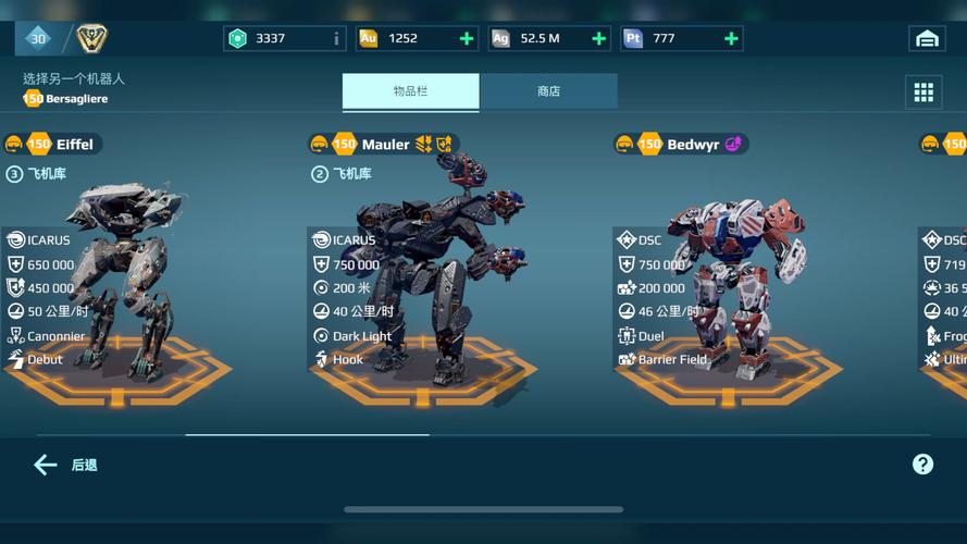 战甲机索尔冈特汉化版下载:安卓PC双平台畅玩