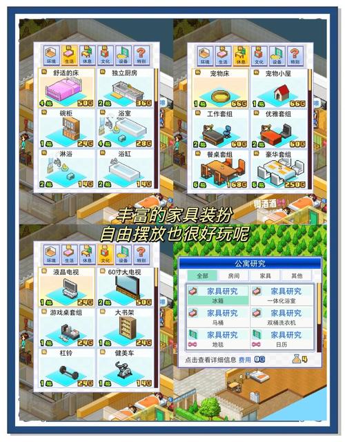 梦想家生活安卓版下载：治愈系恋爱游戏，轻松解压！