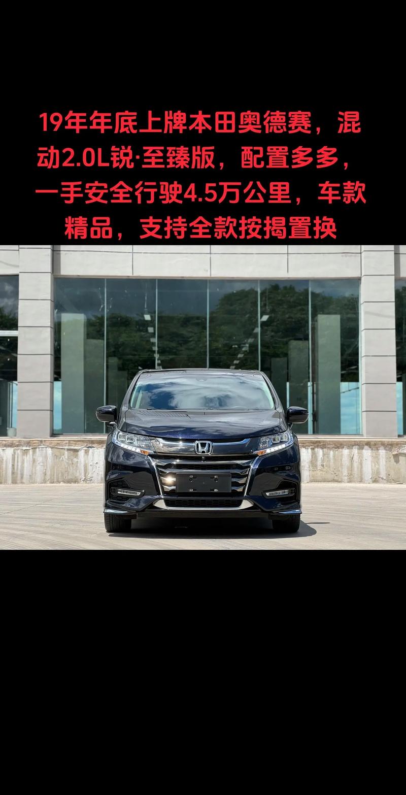 欧派奥德赛版本大全详解：价格配置大比拼