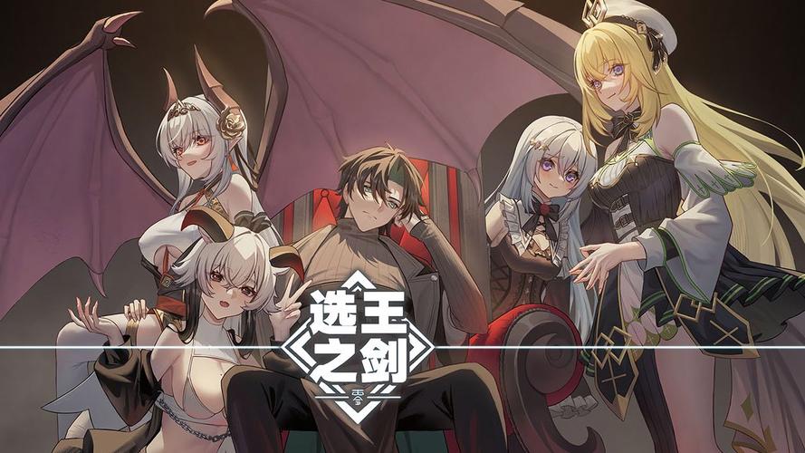 选王之剑所有版本对比:新手如何选择?