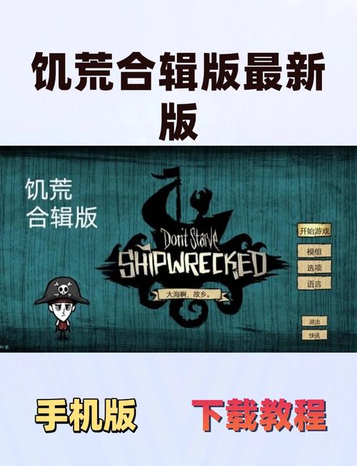 H版饥荒官网下载:PC版黑暗饥荒等你探索