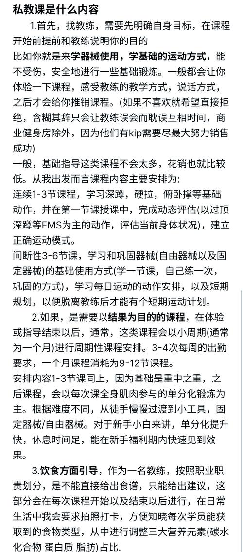最佳健身教练补课安卓应用：海量题库，名师讲解