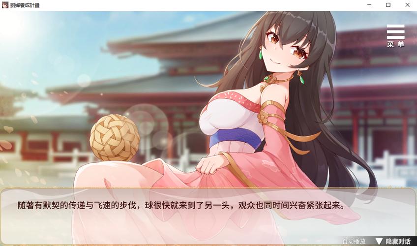 刘婵养成计划下载地址在哪？这篇告诉你！