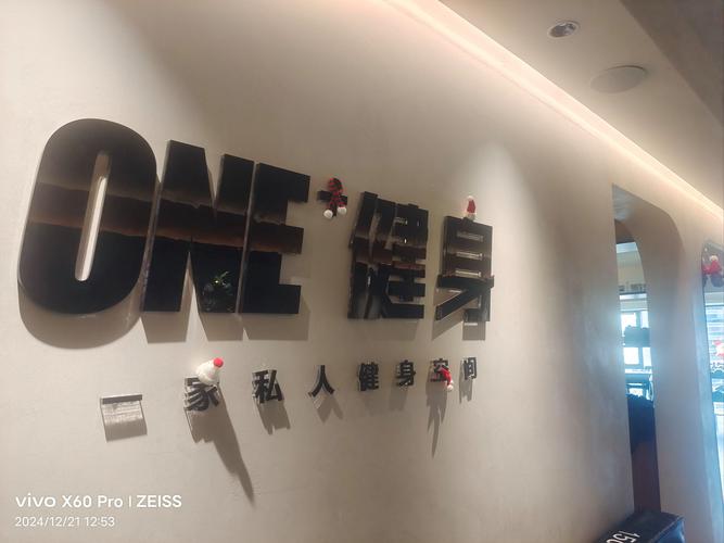 体验禁欲健身中心最新版本：打造你的健康体魄